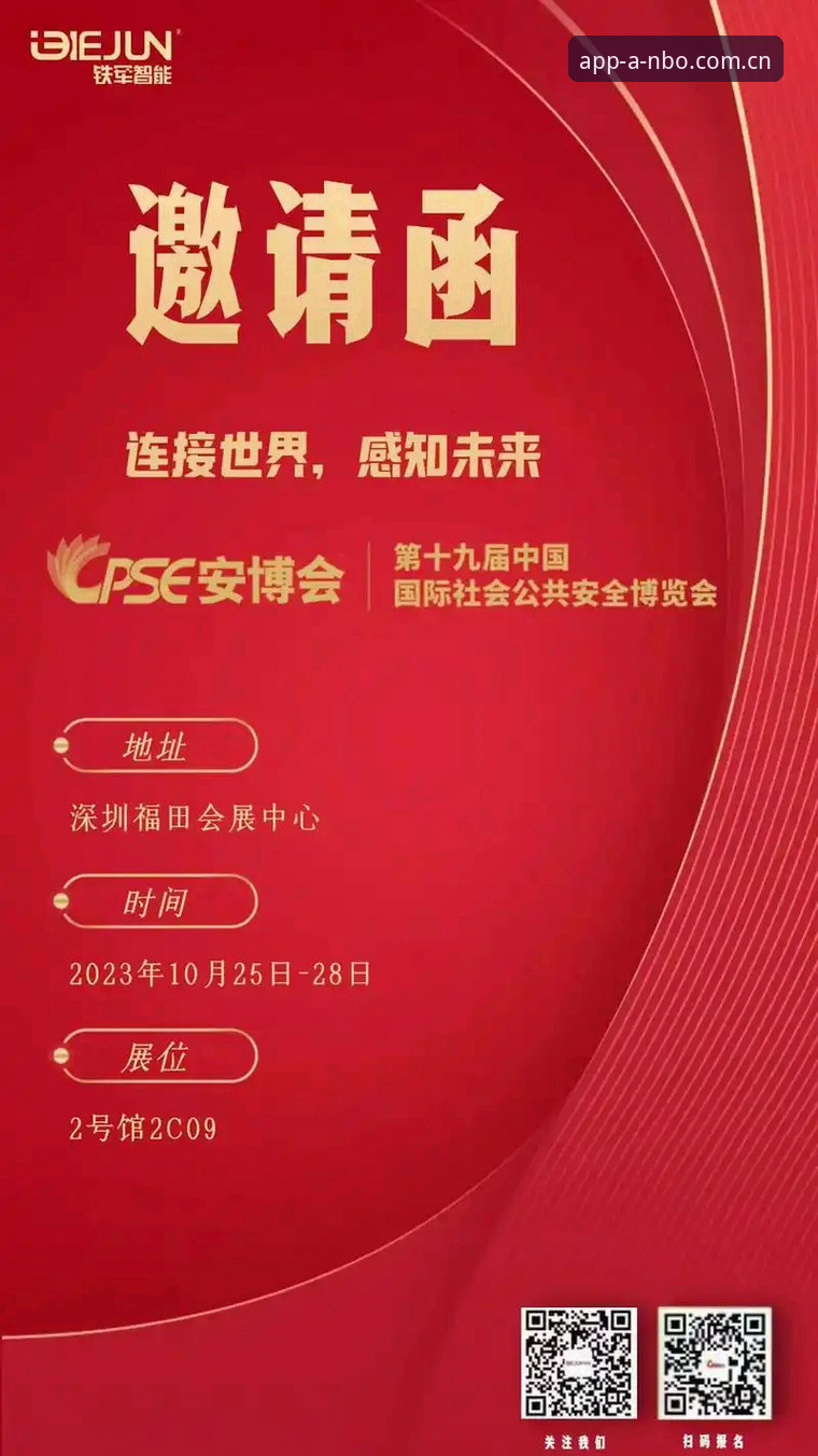 资深用户分享：安博体育平台最新消息必备的五大创新玩法与使用心得